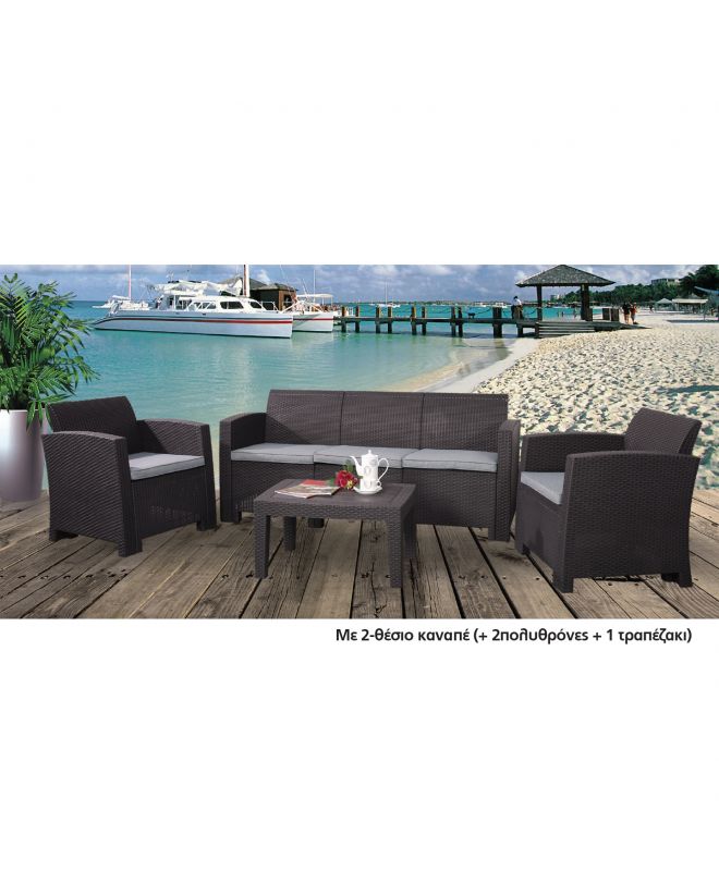 SAVANNA Set Σαλόνι Κήπου Βεράντας  K/D,  PP-UV Καφέ Μαξιλάρια Grey-White  Table+Sofa 2Seater+2 Armchairs