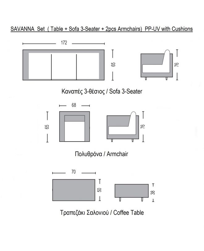 SAVANNA Set Σαλόνι Κήπου Βεράντας  K/D, PP-UV Sand Grey Μαξιλάρια Μπεζ  Table+Sofa 3Seater+2 Armchairs