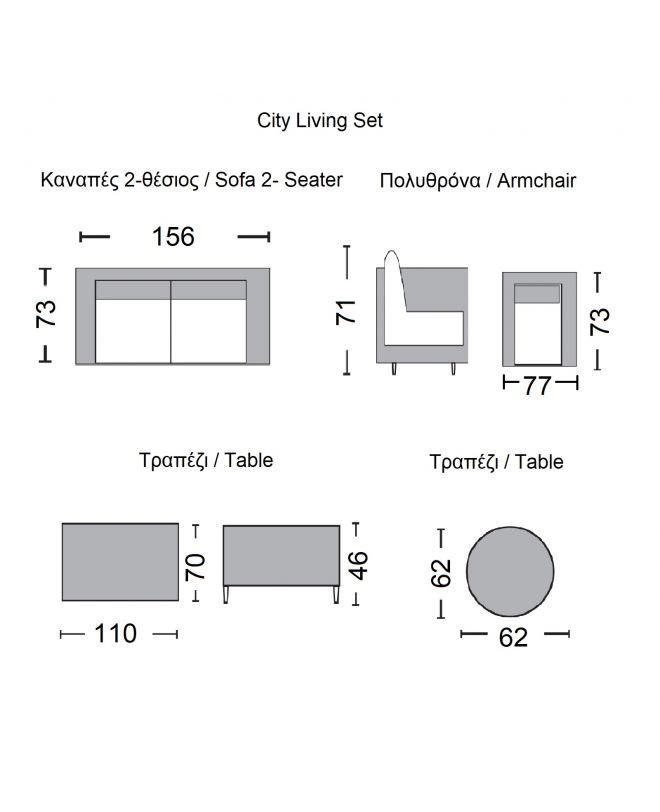 CITY Living Set Σαλόνι Καθιστικό Κήπου - Βεράντας Alu Ανθρακί - Μπεζ  Τραπ+2θέσιο+2 Πολυθρ+Βοηθ.τραπ