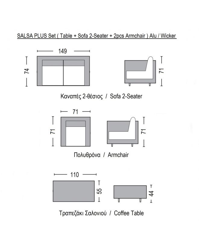 SALSA Plus Set Σαλόνι Κήπου ALU Μαύρο-Γυαλί-Wicker Φυσικό: Τραπέζι+2 Θέσιος+2 Πολυθρόνες  110x55x44-149x74x71-71x71x71cm
